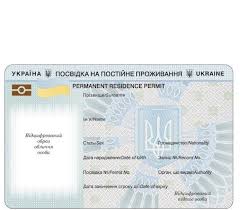 Pmzh V Ukraine Kak Poluchit Postoyannyj Vid Na Zhitelstvo V Ukraine Cena Konsultacii Yurista Dlya Inostrancev Ot Kompanii Pravova Dopomoga