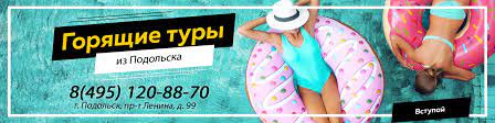 Экскурсионные