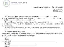 Vozvrat Oshibochno Perechislennyh Denezhnyh Sredstv Yuridicheskaya Konsultaciya