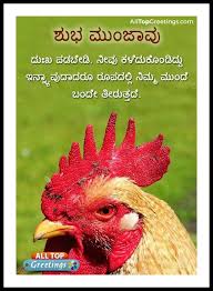 Kannada Dialy Good Morning Greetings Wishes Morning Greetings Quotes Good Morning Quotes Morning Quotes