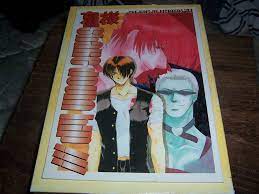 King Of Fighters 97 Doujinshi SHAKE DOWN HIP - Yaoi - Kyo x Yashiro- US  Seller | eBay