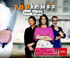 Cette saison marque un nouveau tournant dans le concours. Ø§Ù„Ù…ÙˆØ³Ù… Ø§Ù„Ø«Ø§Ù†ÙŠ Ù…Ù† Top Chef Ø¹Ù„Ù‰ Ù†Ø§Ø± Ø­Ø§Ù…ÙŠØ© Oro Media