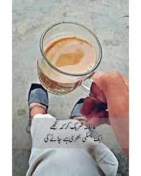 Maybe you would like to learn more about one of these? Alone Tea Poetry For Whatsapp Status Places To Visit Tea Food
