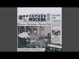 виктор цой звезда по имени солнце Remix Dj Vini Filatov Karas Vs Viktor Coj Ostatsya S Toboj Vox Mix Rusongtv Turkey Youtube