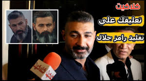 يستخدمه مأمون بيك في المضافة وينفذ عمليات داخل الحارة لمصلحة مأمون بيك والفرنسيين. ÙŠØ§Ø³Ø± Ø¬Ù„Ø§Ù„ ÙŠÙƒØ´Ù Ø³Ø¨Ø¨ Ø±ÙØ¶Ù‡ Ø§Ù„Ø¸Ù‡ÙˆØ± ÙÙŠ Ù…Ù‚Ø§Ù„Ø¨ Ø£Ø®ÙŠÙ‡ Ø±Ø§Ù…Ø² Ø¬Ù„Ø§Ù„ ÙˆØ­Ù‚ÙŠÙ‚Ø© Ø¹Ù„Ù… Ø§Ù„ÙÙ†Ø§Ù†ÙŠÙ† Ø¨Ø§Ù„Ù…Ù‚Ù„Ø¨ Youtube