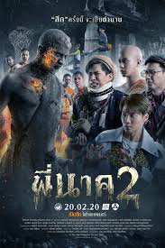 How To Train Your Dragon Full Movie Watch Online Free Youtube 