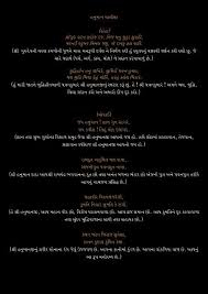 Hanuman Chalisa In Gujarati With Meaning Cdr hanuman chalisa in gujarati with