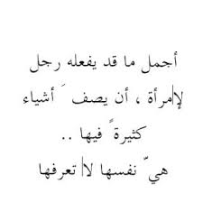 شعر غزل فاحش في وصف جسد المرأة. Ø´Ø¹Ø± ØºØ²Ù„ ÙØ§Ø­Ø´ Ù…ÙˆØ³ÙˆØ¹Ø© Ø¥Ù‚Ø±Ø£ Ø´Ø¹Ø± ØºØ²Ù„ ÙØ§Ø­Ø´ ÙÙŠ ÙˆØµÙ Ø¬Ø³Ø¯ Ø§Ù„Ù…Ø±Ø£Ø© ØºØ²Ù„ ÙØ§Ø­Ø´ Ù†Ø¨Ø·ÙŠ Ù‚ØµØ§Ø¦Ø¯ ØºØ²Ù„ ÙØ§Ø­Ø´