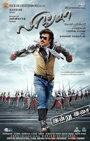 Lingaa 2014 Tamil Ritmico Mp3 Tamil Movies Online Tamil Movies Movies Online