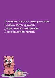 В пятницу, 30 июля, по всему миру отмечается день системного администратора (день сисадмина). Bolshogo Schastya V Den Rozhdeniya Pozdravleniya S Dnem Rozhdeniya Zhenshine Korotkie