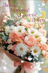 с днём рождения
