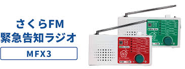 クロックラジオ, シャワーラジオ, 卓上ラジオ, インターネットラジオ の優れたセレクションからの 家電＆カメラ のオンラインショッピングなどを毎日低価格でお届けし . ç·Šæ€¥å'ŠçŸ¥ãƒ©ã‚¸ã‚ª Sakura Fm