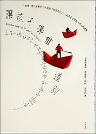 自由副刊 愛讀書 讓孩子學會道別 自由娛樂in 2020 Book Cover Cards Paper