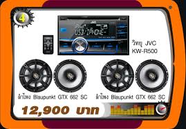 โปรโมช น เคร องเส ยงรถยนต ช ด hi power 4 สนใจต ดต อ ร านโอเวอร ฮอร นซาวด ราชพฤกษ นนทบ ร http www overhornsound ratchaphruek โทรศ พท วอลเปเปอร ช ด