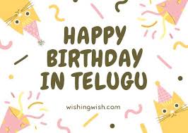 After the mother, the most important person will be the wife in a man's life. How To Say Happy Birthday Wishes In Telugu