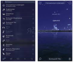 Re installed app and still noth. Discount 299r 15r Star Walk 2 Living Cosmic Sky On Iphone And Ipad Planets And Constellations In Real Time Juicyapplenews