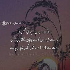 Pin By 917776810018 On Islamic Islamic Quotes Instagram Quotes Ramadan Poetry