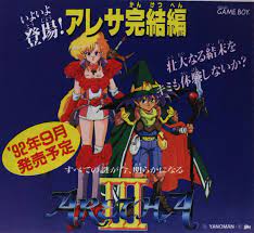 ゲームの里