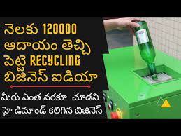 Recycling business ideas in telugu | plastic recycling industry in telugu. New Small Business Ideas In Telugu Telugu Business Idea