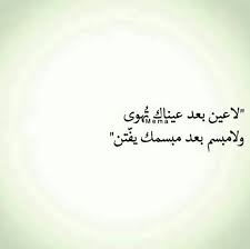 حبيبتي احنا تعبنا واتححمنا وفايت انام عندو لاني تعبان بحبك يا روحي يعطيكي العافيه وتصبحي عخير يا عيوني sweet words sonson arabic quotes