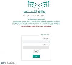 نظام نور 1442 ✔️ قم بالدخول الى هنا تسجيل طالب في الصف الاول الابتدائي عبر نظام نور , برنامج نور المركزي noor results , موقع نور التسجيل في الصف الأول ابتدائي. Ø±Ø§Ø¨Ø· Ù†Ø¸Ø§Ù… Ù†ÙˆØ± Ø¨Ø±Ù‚Ù… Ø§Ù„Ù‡ÙˆÙŠØ© 1442 ÙˆØ£Ù‡Ù…ÙŠØ© Ø§Ù„Ù†Ø¸Ø§Ù… Ù„Ù„Ø·Ø§Ù„Ø¨ ÙˆÙˆÙ„ÙŠ Ø§Ù„Ø£Ù…Ø±