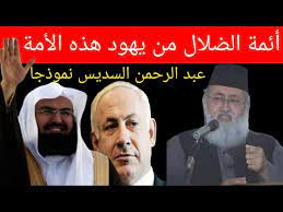 مع شقشقة العصافير ، وتهاليل العيد ، وتلبية الحجاج في مكة ، أبعث لك رسالتي ، وأدعو الله أن يتقبل طاعتك ، وأن تكون جميع أيامك عيد وسعادة. Ø£Ø¦Ù…Ø© Ø§Ù„Ø¶Ù„Ø§Ù„ Ù…Ù† ÙŠÙ‡ÙˆØ¯ Ù‡Ø°Ù‡ Ø§Ù„Ø£Ù…Ø© Ø¹Ø¨Ø¯ Ø§Ù„Ø±Ø­Ù…Ù† Ø§Ù„Ø³Ø¯ÙŠØ³ Ù†Ù…ÙˆØ°Ø¬Ø§ Ø§Ù„Ø¥Ù…Ø§Ù… Ø§Ù„Ø¹Ù„Ø§Ù…Ø© Ø³Ù„Ù…Ø§Ù† Ø§Ù„Ø­Ø³ÙŠÙ†ÙŠ Ø§Ù„Ù†Ø¯ÙˆÙŠ Youtube