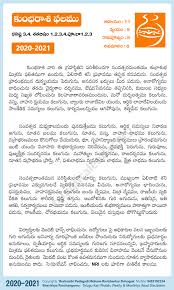 It starts on june 22 and ends on july 22. Kumba Aquarius Rasi Phalalu 2020 2021 Yearly Predictions In Telugu