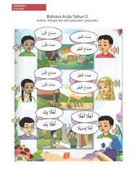Perbualan dalam bahasa arab ( sukan ). Perbualan Asas Bahasa Arab Worksheet School Subjects Worksheets My Teacher