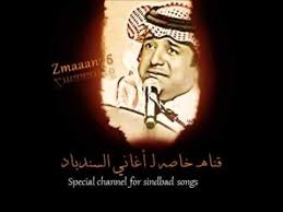 راشد الماجد آه يالقهر عندما تغني الزهور Youtube Movie Posters Songs Poster