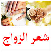 أجمل الأشعار السودانية عن العريس : Ø´Ø¹Ø± Ø³ÙˆØ¯Ø§Ù†ÙŠ Ù„Ù„Ø¹Ø±ÙŠØ³