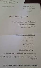 نماذج امتحان وسائل الأداء و الائتمان In 2020 Person Books Personalized Items