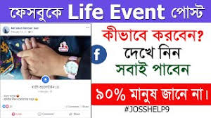 Facebook also allows the user to create an event on their account so that more and more people can attend it and can enjoy the event. How Do I Create Or Edit A Life Event On My Facebook Profile Milestone Life Event Post Joss Help9 Youtube