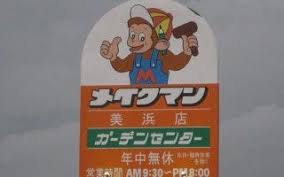 Home Based Businesses Okinawa Okinawa Japan Men Store