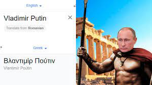 Techinally putin can be spelled pootin like putin is spelled путин the у can be u or oo but is pronounced like oo. Vladimir Putin In Different Languages Meme Youtube