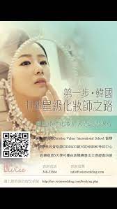 晉身國際韓妝大師近年不少新娘 在完成婚禮後 發現自己對於化妝產 興趣 更有志投身化妝師 業 加上這兩年韓妝 熱 相信很多 都想學習韓式新娘妝 既然要學 當然要找最好 專業的化妝學校 可有想過親身飄到韓國實地跟隨專業化妝及 beauty courses beauty
