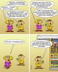 Αχ θιθυ!και να που ο θανασάκης ερωτεύεται και μπαίνει από μικρός στα βάσανα της αγάπης. Arkas The Original Page Facebook