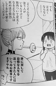 自転車を趣味にすると脚が太くなると思っている人たちへ 面白い名言 モチベーションになる名言 楽しい豆知識