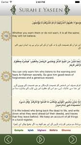 Surah yasin is amongst the most revered surah of holy quran. Surah Yaseen English And Urdu Free Download