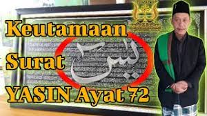 Dinamai al jin diambil dari perkataan al jin yang terdapat pada ayat pertama surat ini. Keutamaan Dan Khasiat Surat Yasin Ayat 72 Lengkap Dengan Cara Mengamalkannya Youtube