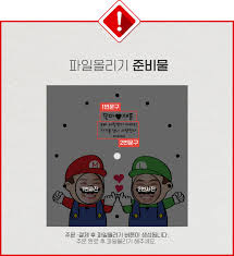 사랑한다마리오마리지 사각시계 - 디자인플러스유