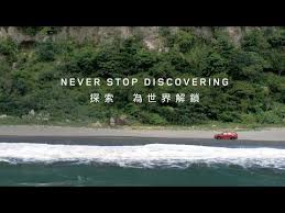 Land Rover In Taiwan Discovery Table 探海計劃 Youtube In 2020 Land Rover New Discovery Sport Discovery