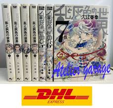 USED Ran to Haiiro no Sekai Vol.1-7 Set Japanese Manga Aki Irie | eBay