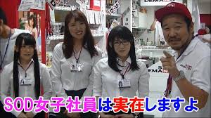 SOD女子社員酒場」又來了!! 這次竟然來到台灣│日本風俗・AV女優情報【JNM】