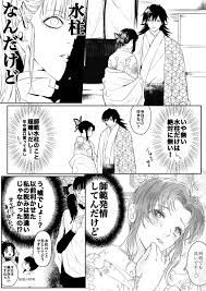 ぎゆしの のyahoo 検索 リアルタイム twitter ツイッター をリアルタイム検索 笑う イラスト 漫画描画 アニメ恋愛