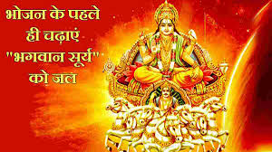 Image result for suryanarayana bhgvan