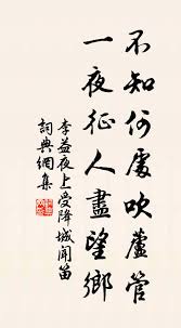 The website collected by this website comes from the. ä¸çŸ¥ä½•å¤„å¹èŠ¦ç®¡ ä¸€å¤œå¾äººå°½æœ›ä¹¡ è¯—è¯åå¥ è¯å…¸ç½'