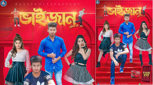 Bhaijaan Elo Re Movie Poster Photoshop Editing Tutorials Shakib Khan Srabanti Asif Editz Youtube Bhaijaan elo re starring srabanti chatterjee and shakib khan in the lead role. youtube