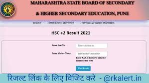 It is reported that maharashtra board will declare the msbhse hsc or class 12 result 2021 at the end of the month. Hsc Result 2021 Name Wise School Wise Mahresult Nic In