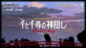 千と千尋の神隠し。 原作・脚本・監督 宮崎 駿 プロデューサー 鈴木敏夫 音楽 久石 譲 主題歌 木村 弓 声の出演 柊 瑠美 ⋅ 入野自由 ⋅ 夏木マリ ⋅ 内藤剛志 ⋅ 沢 èˆžå° åƒã¨åƒå°‹ã®ç¥žéš ã— ãƒ—ãƒ­ãƒ¢ãƒ¼ã‚·ãƒ§ãƒ³æ˜ åƒ Youtube
