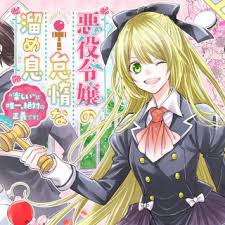 They both have worthwhile and remunerative jobs which they find stimulating and challenging. Download Surely A Happy Ending Manga Pdf Epub Free Book Novel Online
